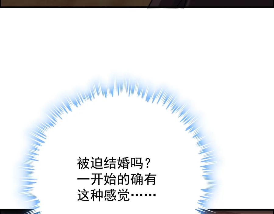 第121话我是不会离开她的！-闪婚总裁契约妻-拈花拂柳（原著）+拾部漫画（第67张）