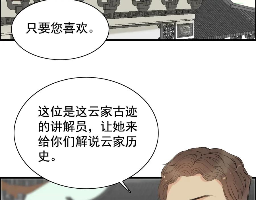 第121话我是不会离开她的！-闪婚总裁契约妻-拈花拂柳（原著）+拾部漫画（第15张）