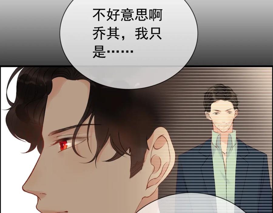 第122话艰难的抉择-闪婚总裁契约妻-拈花拂柳（原著）+拾部漫画（第5张）