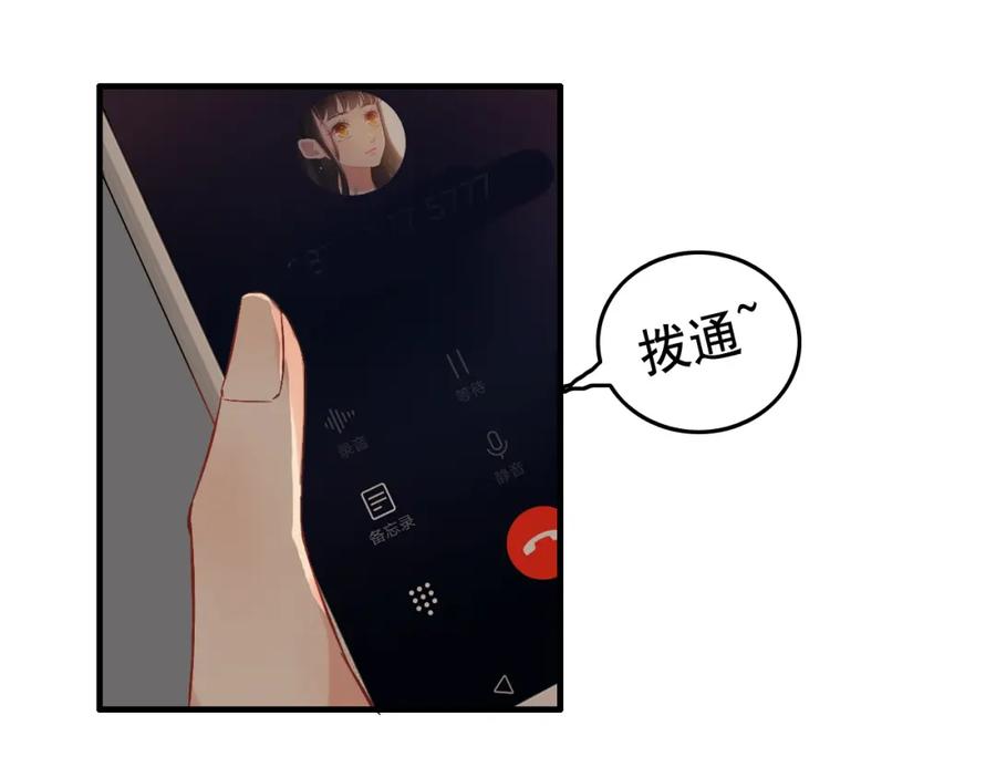 第122话艰难的抉择-闪婚总裁契约妻-拈花拂柳（原著）+拾部漫画（第14张）