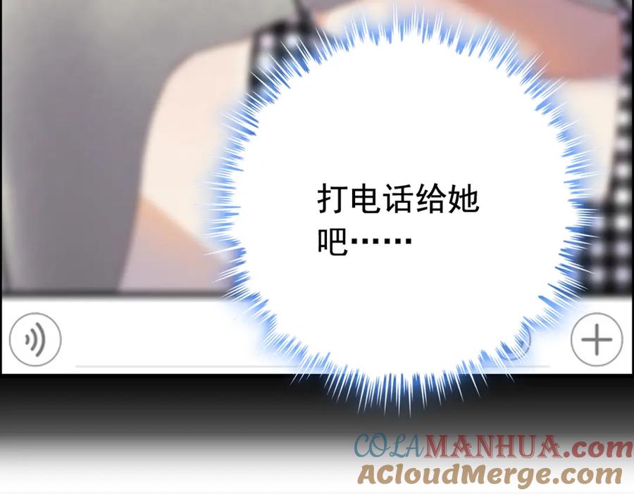第122话艰难的抉择-闪婚总裁契约妻-拈花拂柳（原著）+拾部漫画（第13张）