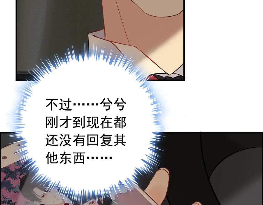 第122话艰难的抉择-闪婚总裁契约妻-拈花拂柳（原著）+拾部漫画（第9张）