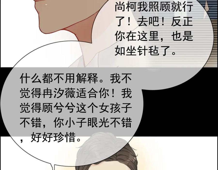 第122话艰难的抉择-闪婚总裁契约妻-拈花拂柳（原著）+拾部漫画（第6张）