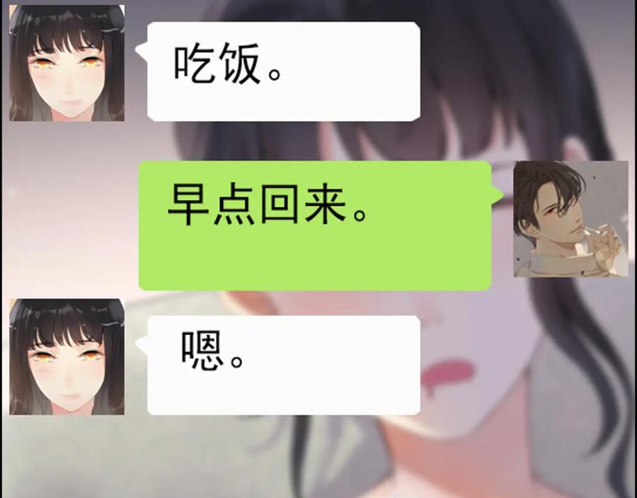 第122话艰难的抉择-闪婚总裁契约妻-拈花拂柳（原著）+拾部漫画（第12张）