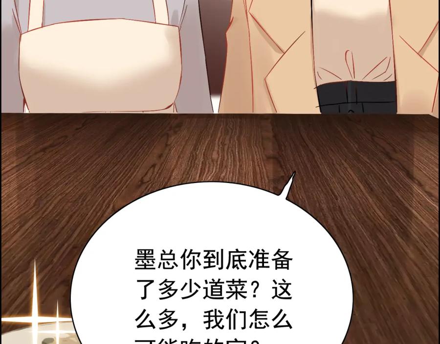 第122话艰难的抉择-闪婚总裁契约妻-拈花拂柳（原著）+拾部漫画（第17张）