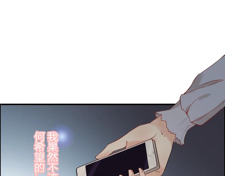 第125话竟敢觊觎我的女人！-闪婚总裁契约妻-拈花拂柳（原著）+拾部漫画（第4张）