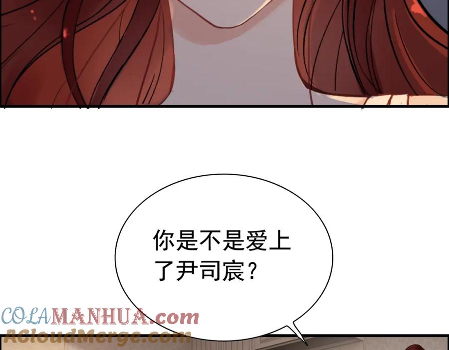 第126话要不要利用下他-闪婚总裁契约妻-拈花拂柳（原著）+拾部漫画（第22张）