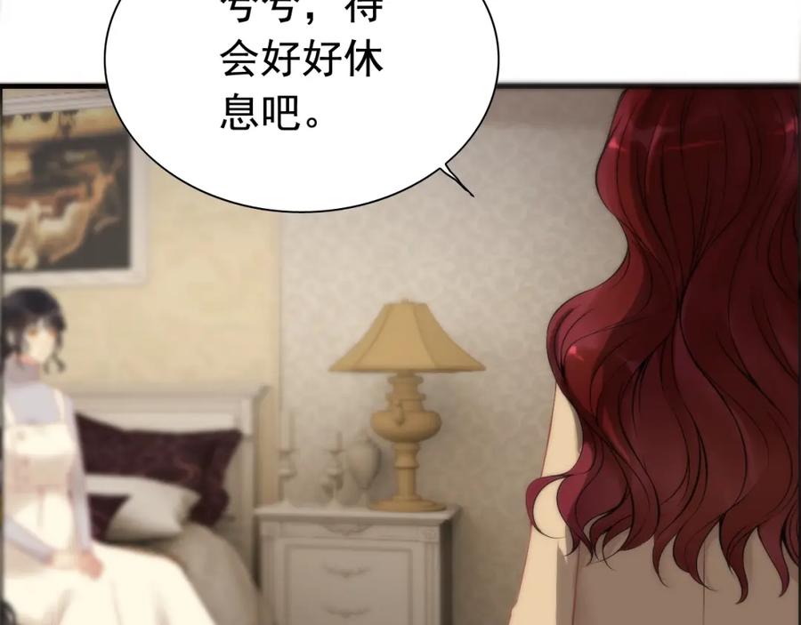 第126话要不要利用下他-闪婚总裁契约妻-拈花拂柳（原著）+拾部漫画（第5张）