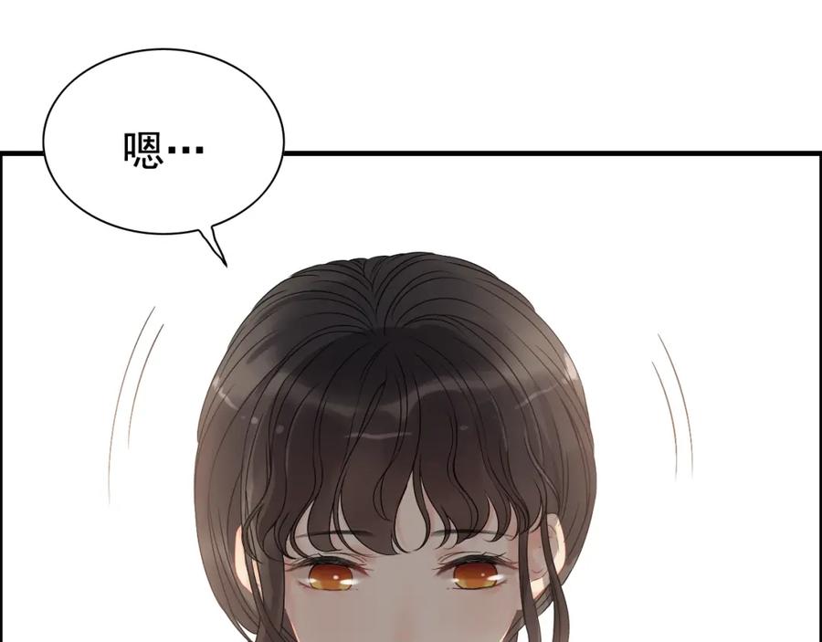 第126话要不要利用下他-闪婚总裁契约妻-拈花拂柳（原著）+拾部漫画（第24张）