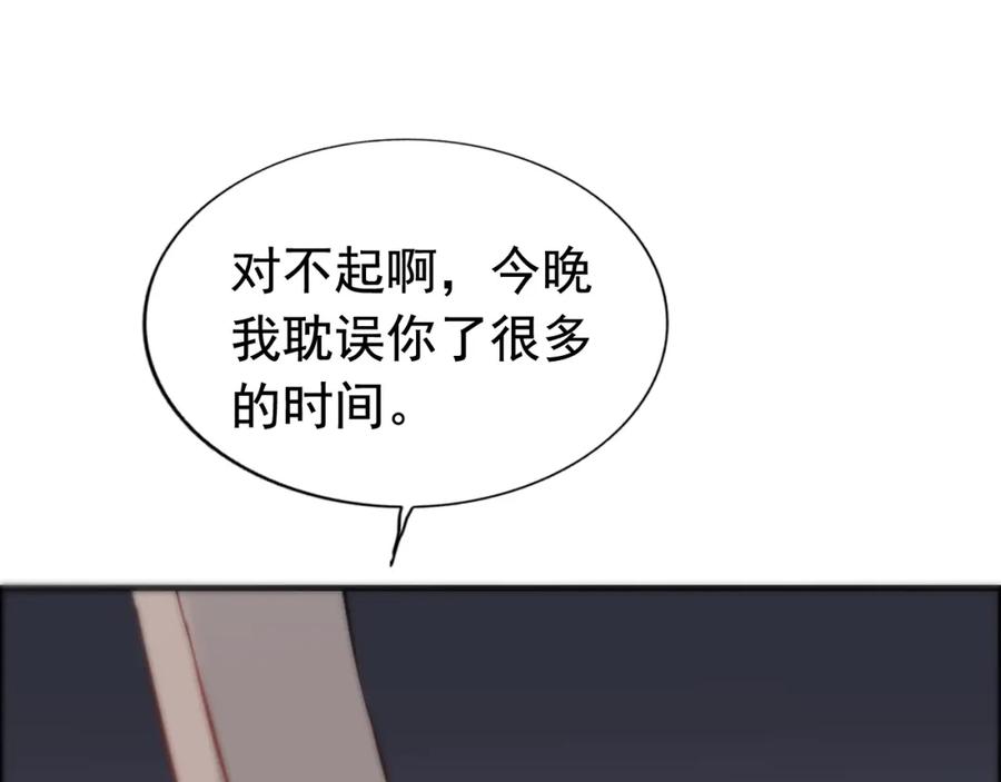 第126话要不要利用下他-闪婚总裁契约妻-拈花拂柳（原著）+拾部漫画（第12张）