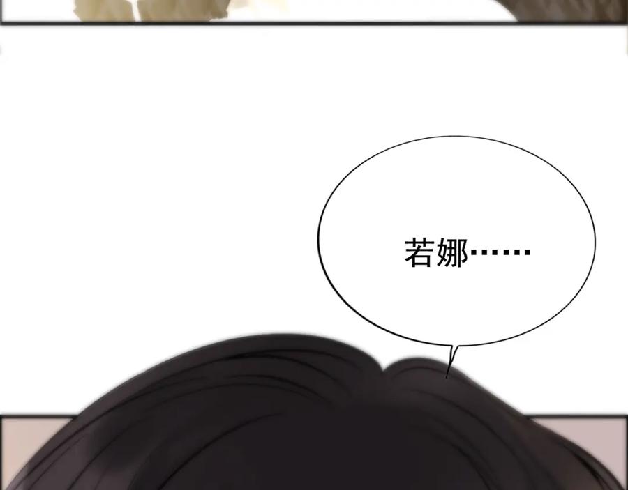 第126话要不要利用下他-闪婚总裁契约妻-拈花拂柳（原著）+拾部漫画（第9张）