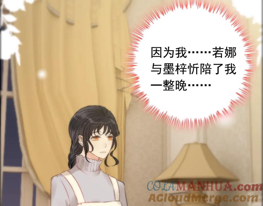 第126话要不要利用下他-闪婚总裁契约妻-拈花拂柳（原著）+拾部漫画（第7张）