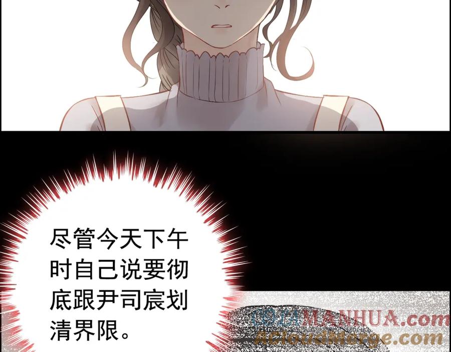 第126话要不要利用下他-闪婚总裁契约妻-拈花拂柳（原著）+拾部漫画（第25张）
