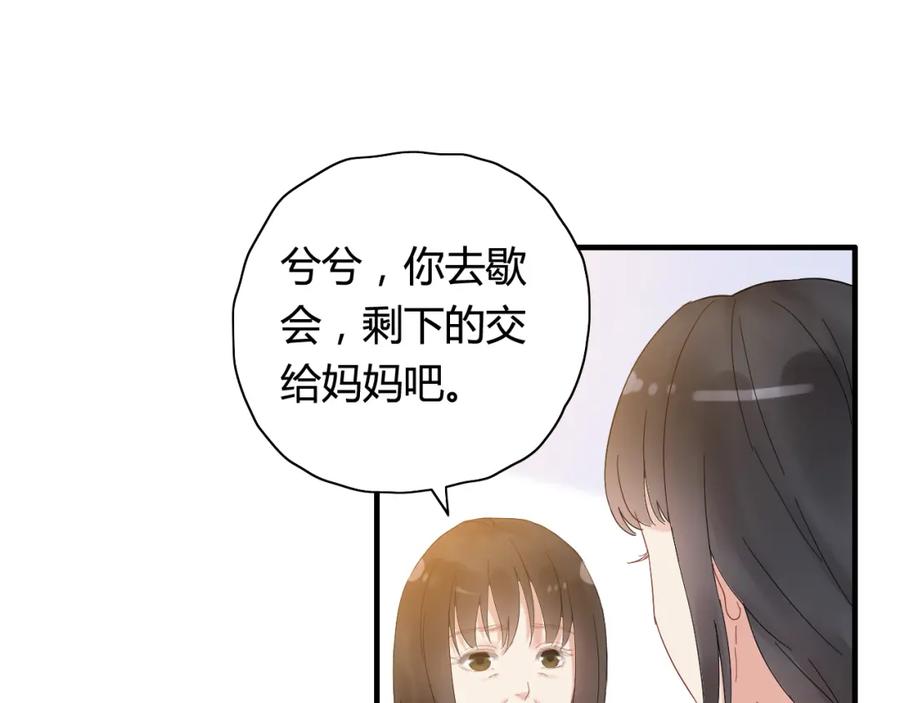 第11话仗势欺人-闪婚总裁契约妻-拈花拂柳（原著）+拾部漫画（第6张）