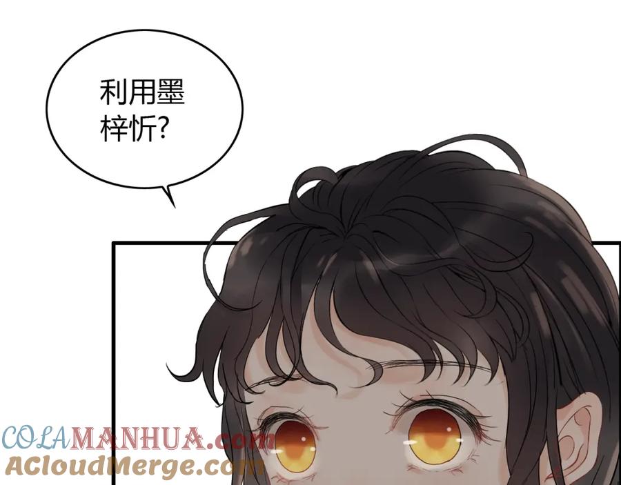 第127话他最爱的人不是我-闪婚总裁契约妻-拈花拂柳（原著）+拾部漫画（第4张）