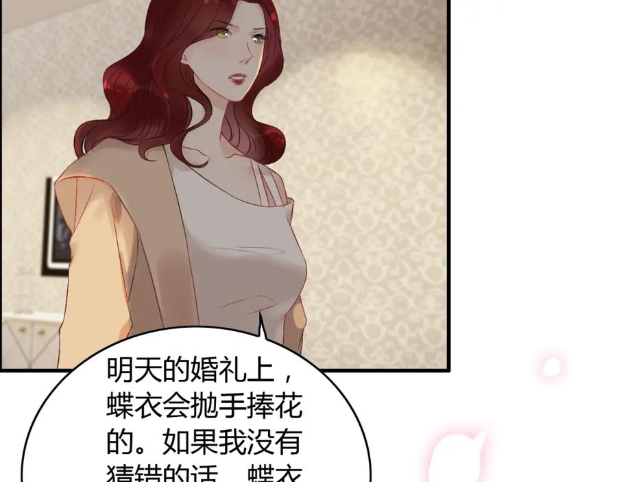 第127话他最爱的人不是我-闪婚总裁契约妻-拈花拂柳（原著）+拾部漫画（第9张）