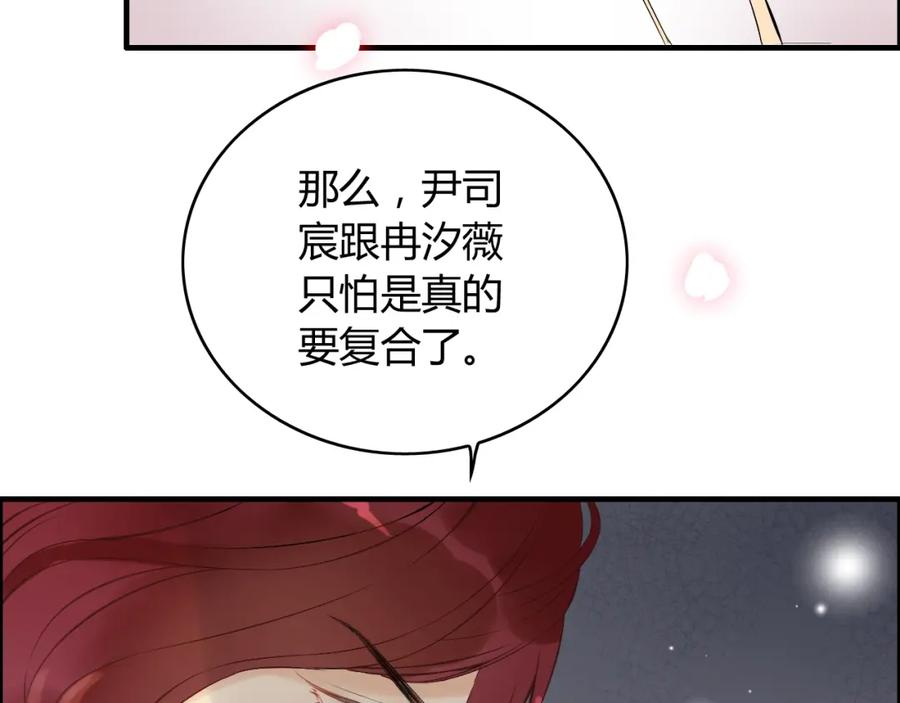 第127话他最爱的人不是我-闪婚总裁契约妻-拈花拂柳（原著）+拾部漫画（第11张）