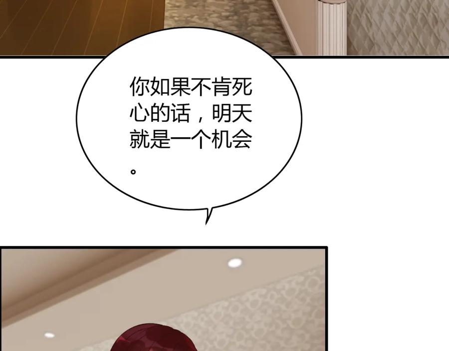 第127话他最爱的人不是我-闪婚总裁契约妻-拈花拂柳（原著）+拾部漫画（第8张）