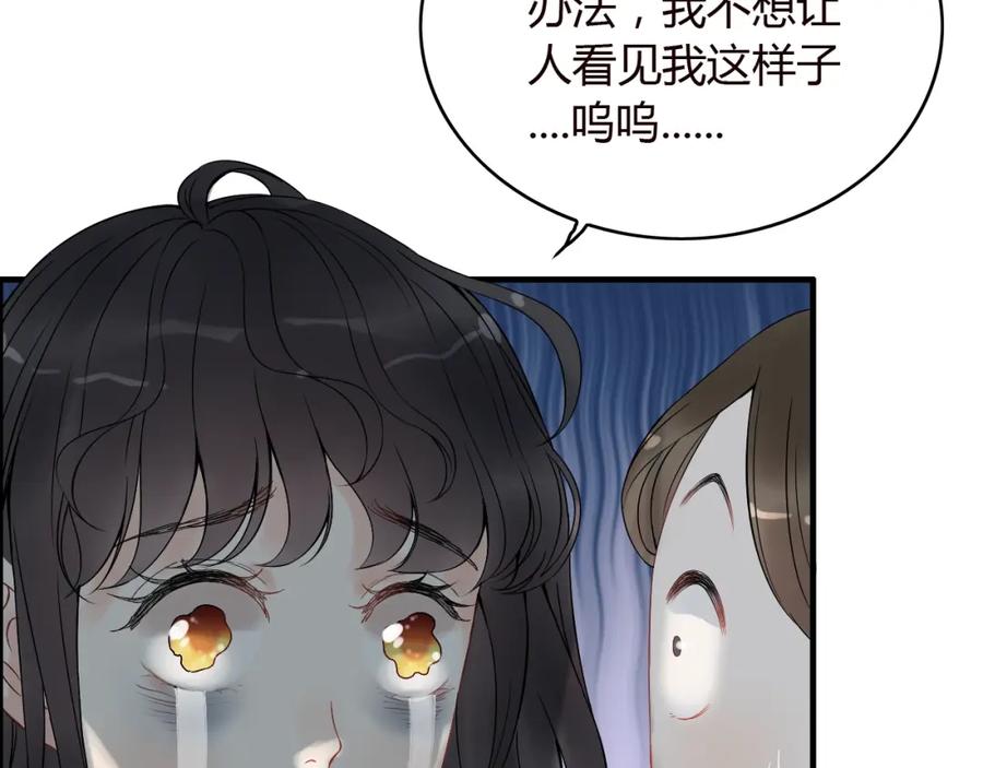 第128话止不住地心跳加速-闪婚总裁契约妻-拈花拂柳（原著）+拾部漫画（第12张）