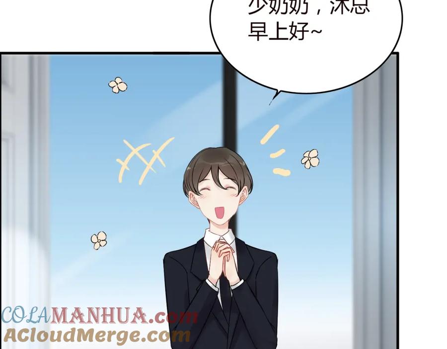 第128话止不住地心跳加速-闪婚总裁契约妻-拈花拂柳（原著）+拾部漫画（第7张）