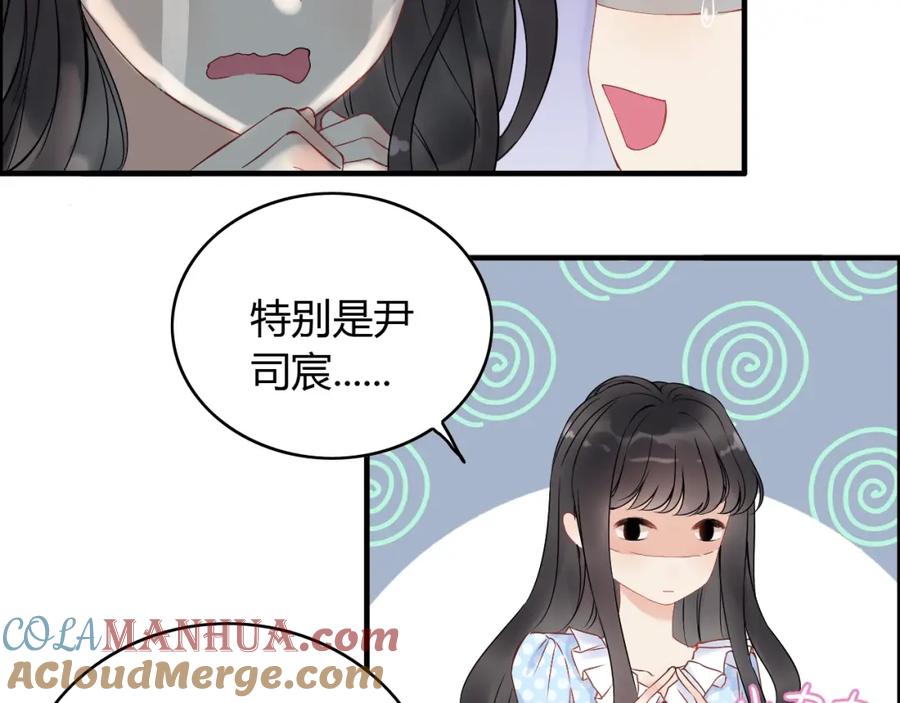 第128话止不住地心跳加速-闪婚总裁契约妻-拈花拂柳（原著）+拾部漫画（第13张）