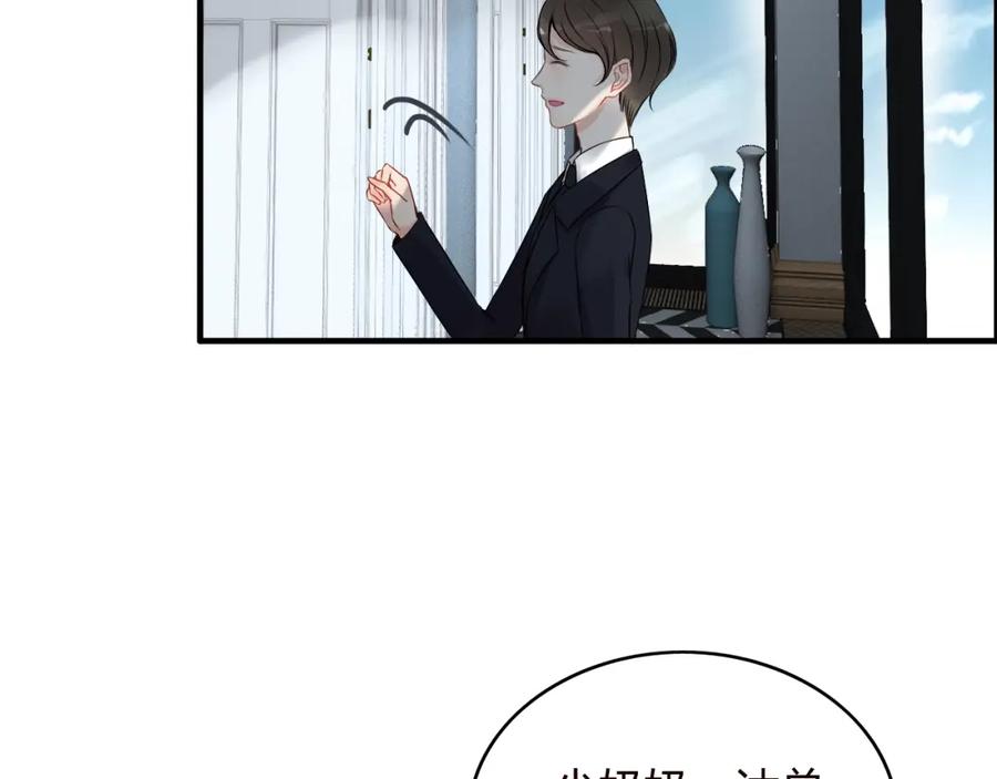 第128话止不住地心跳加速-闪婚总裁契约妻-拈花拂柳（原著）+拾部漫画（第6张）