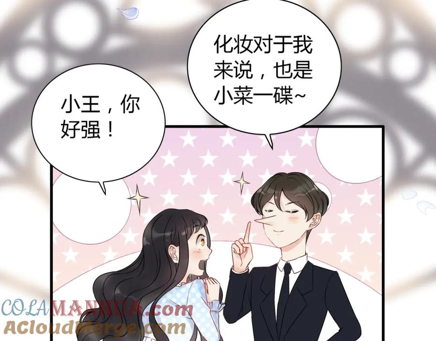 第128话止不住地心跳加速-闪婚总裁契约妻-拈花拂柳（原著）+拾部漫画（第16张）