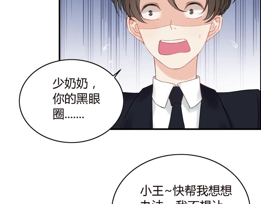 第128话止不住地心跳加速-闪婚总裁契约妻-拈花拂柳（原著）+拾部漫画（第11张）