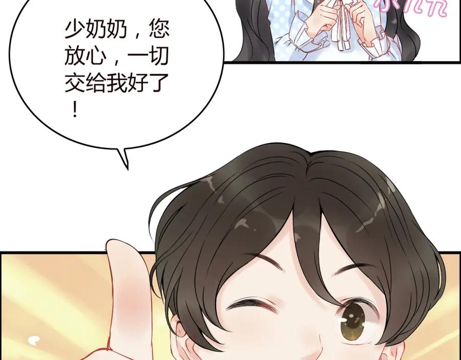 第128话止不住地心跳加速-闪婚总裁契约妻-拈花拂柳（原著）+拾部漫画（第14张）