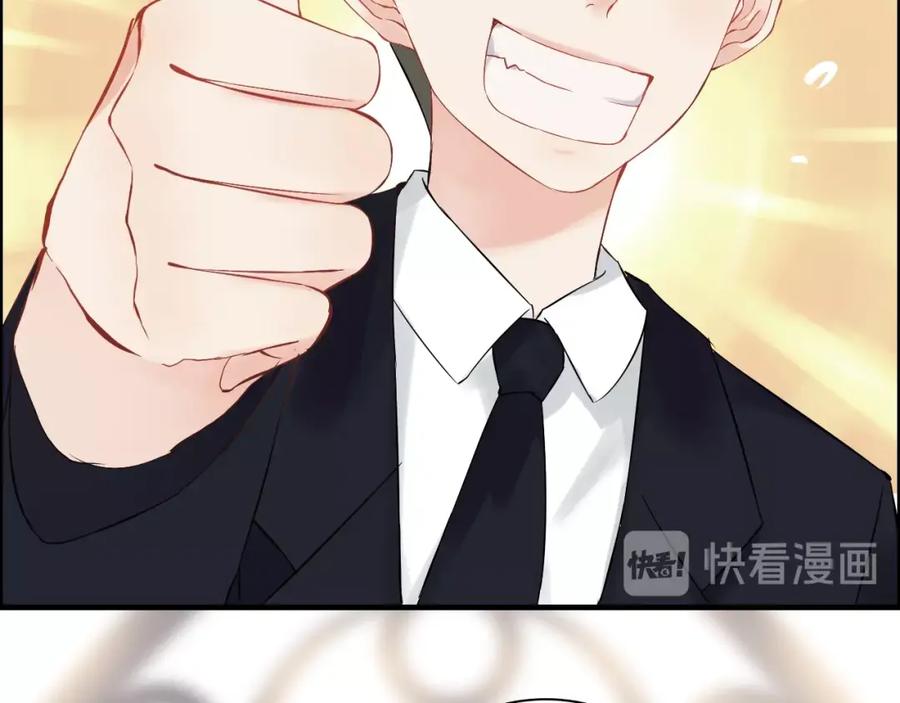 第128话止不住地心跳加速-闪婚总裁契约妻-拈花拂柳（原著）+拾部漫画（第15张）