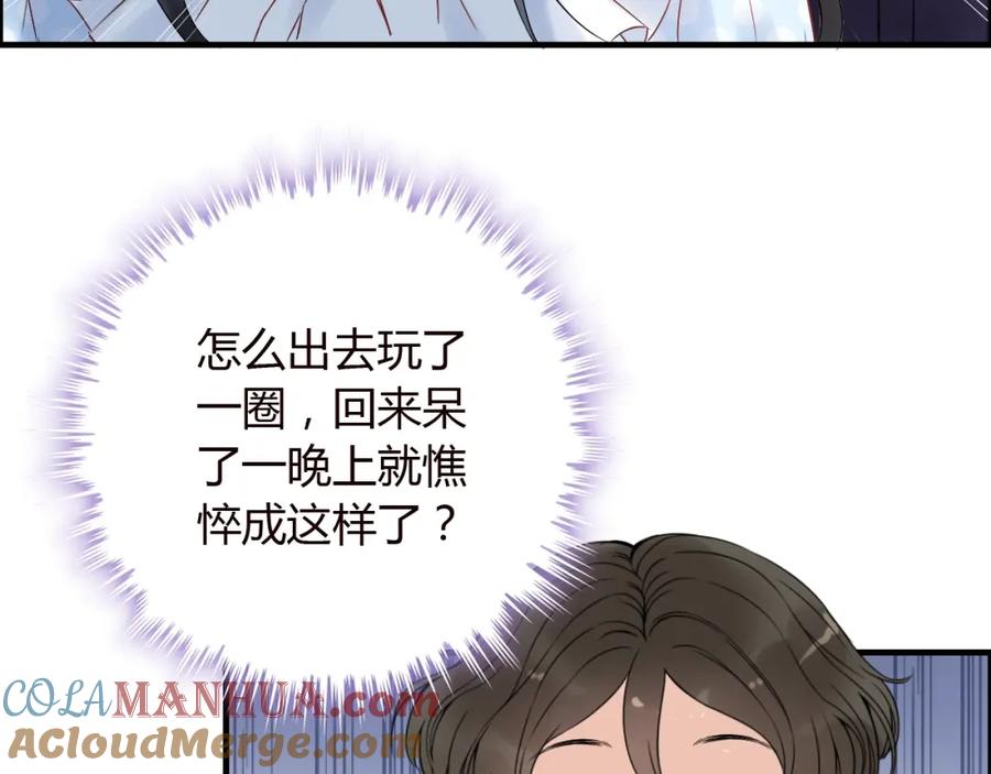 第128话止不住地心跳加速-闪婚总裁契约妻-拈花拂柳（原著）+拾部漫画（第10张）
