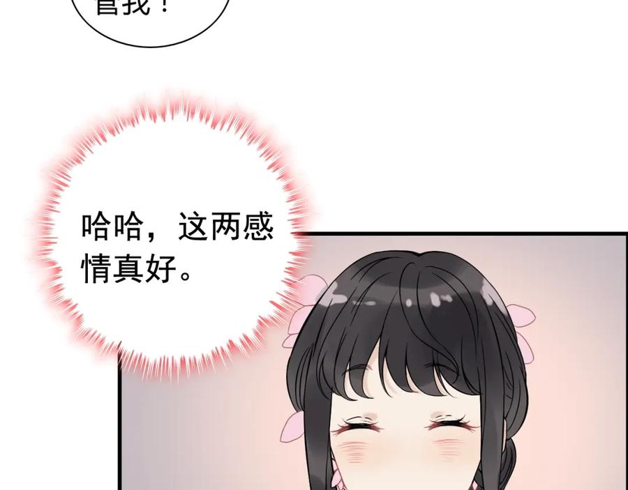第129话我跟你才是绝配！-闪婚总裁契约妻-拈花拂柳（原著）+拾部漫画（第15张）