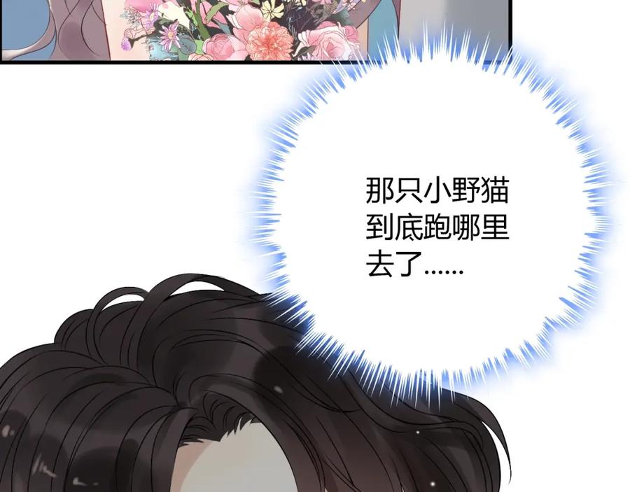 第130话你们可以结婚了-闪婚总裁契约妻-拈花拂柳（原著）+拾部漫画（第12张）