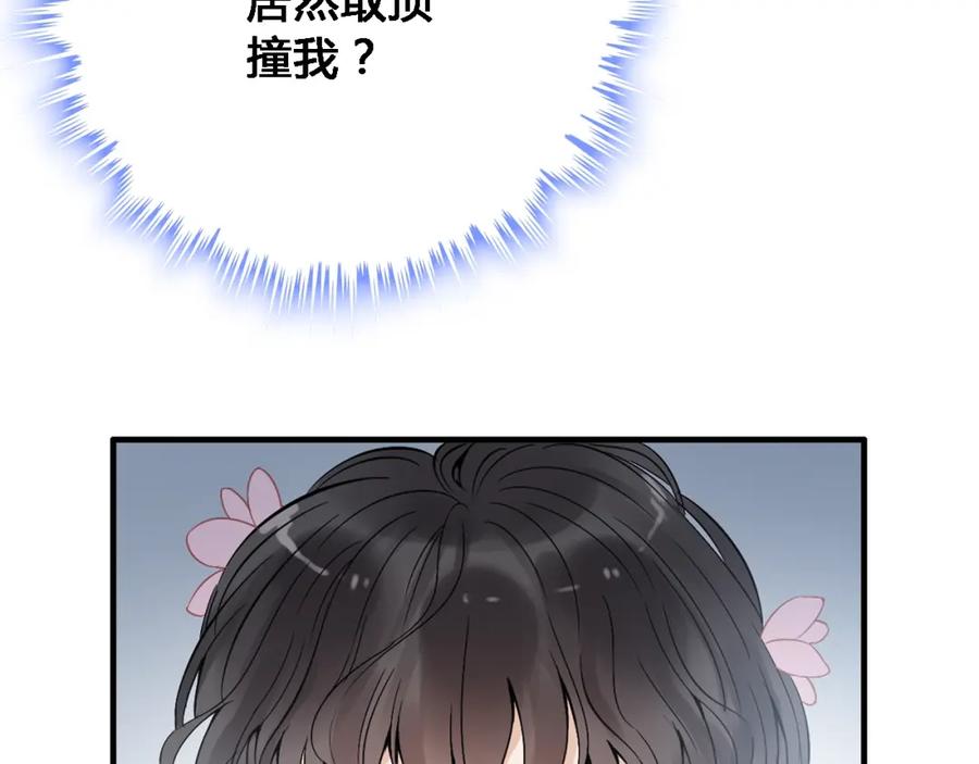 第132话你为何这样对我-闪婚总裁契约妻-拈花拂柳（原著）+拾部漫画（第6张）