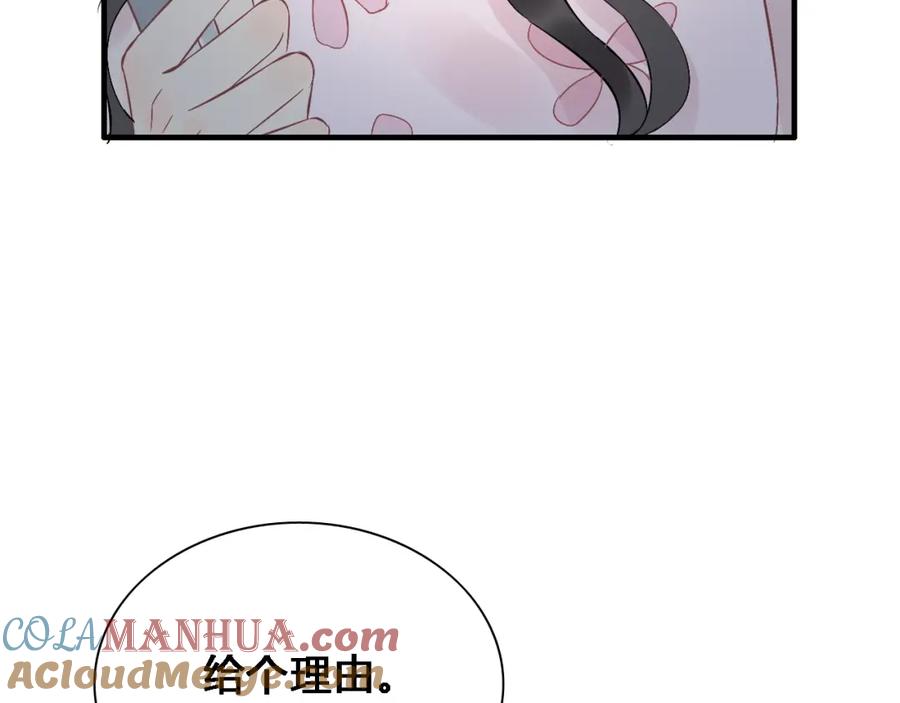 第132话你为何这样对我-闪婚总裁契约妻-拈花拂柳（原著）+拾部漫画（第8张）