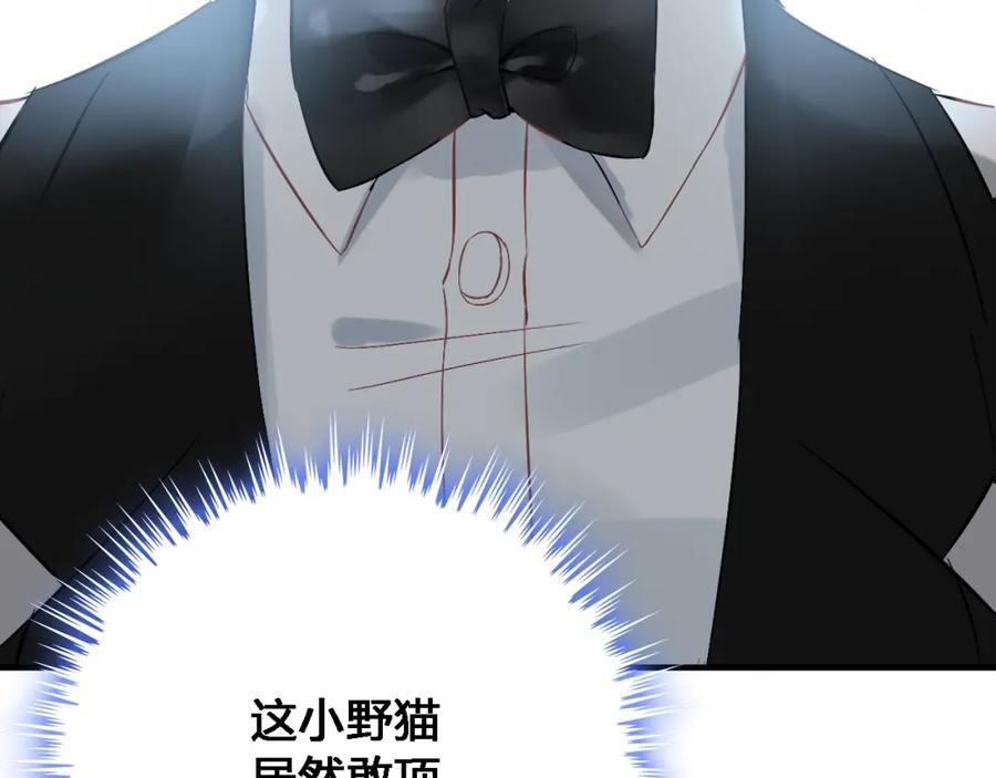 第132话你为何这样对我-闪婚总裁契约妻-拈花拂柳（原著）+拾部漫画（第5张）