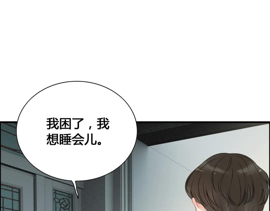 第133话一起去公园走走？-闪婚总裁契约妻-拈花拂柳（原著）+拾部漫画（第8张）