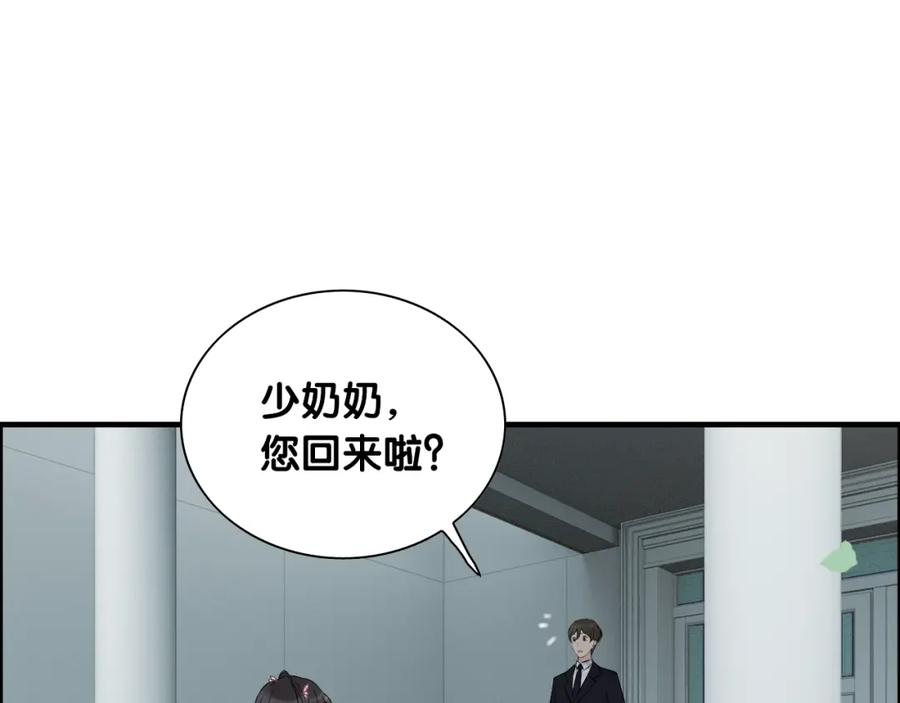 第133话一起去公园走走？-闪婚总裁契约妻-拈花拂柳（原著）+拾部漫画（第6张）