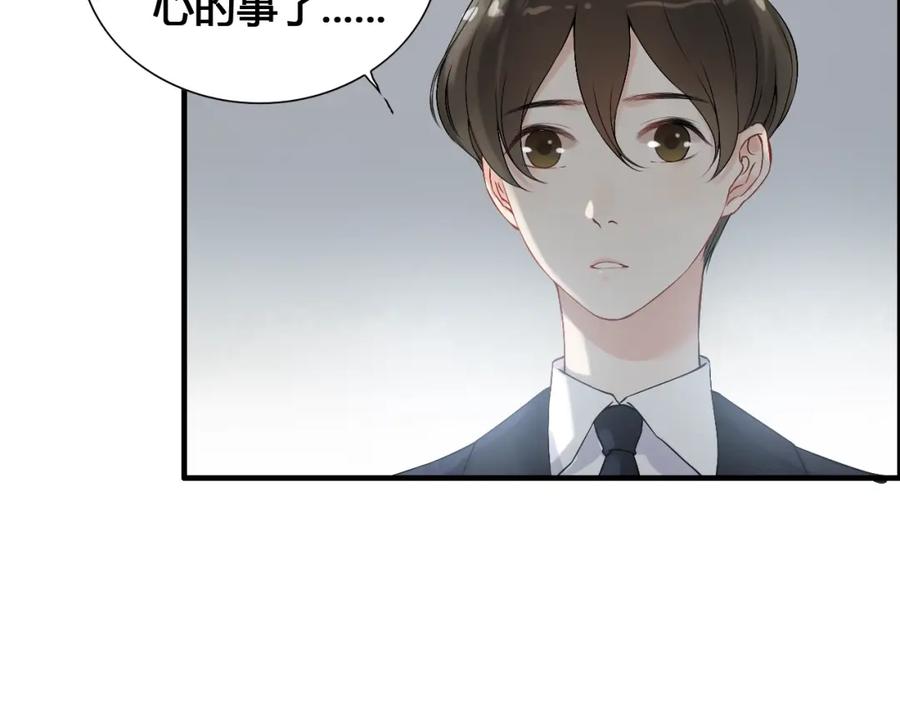第133话一起去公园走走？-闪婚总裁契约妻-拈花拂柳（原著）+拾部漫画（第11张）