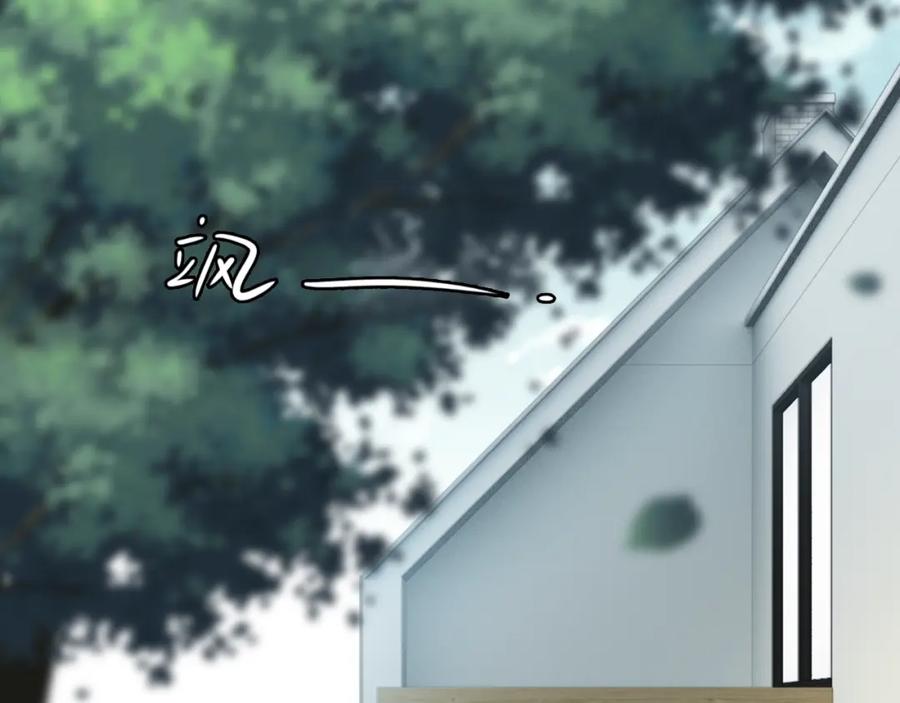 第133话一起去公园走走？-闪婚总裁契约妻-拈花拂柳（原著）+拾部漫画（第4张）