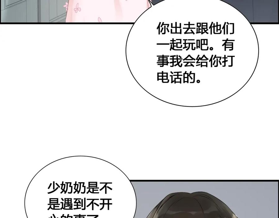 第133话一起去公园走走？-闪婚总裁契约妻-拈花拂柳（原著）+拾部漫画（第10张）