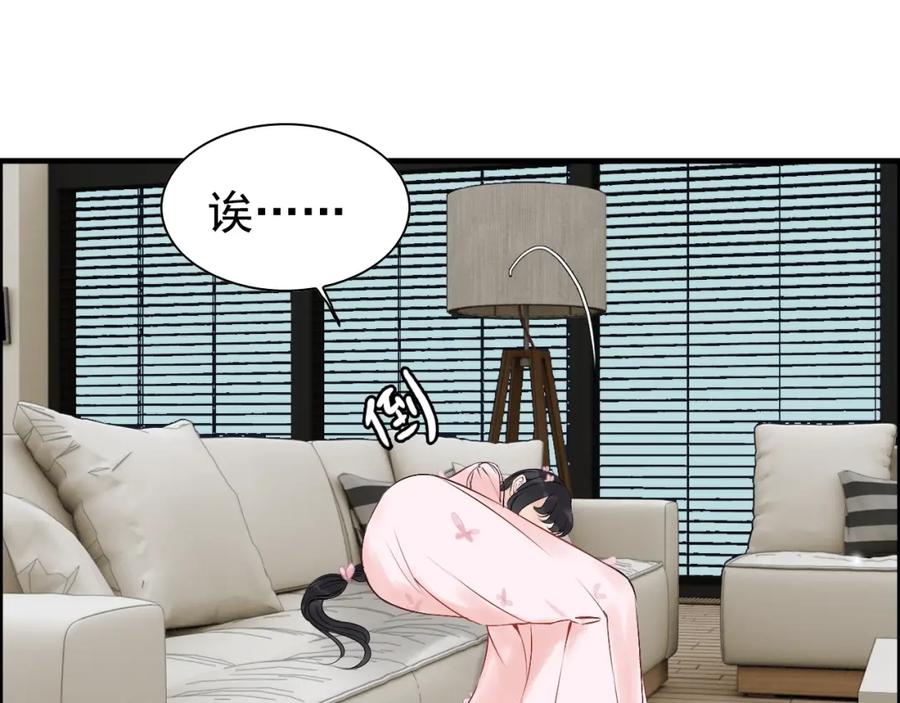第133话一起去公园走走？-闪婚总裁契约妻-拈花拂柳（原著）+拾部漫画（第15张）