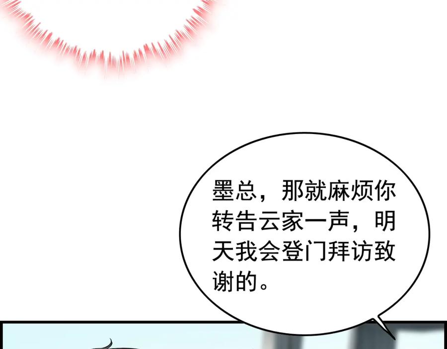 第135话就是为了让我难堪？-闪婚总裁契约妻-拈花拂柳（原著）+拾部漫画（第12张）