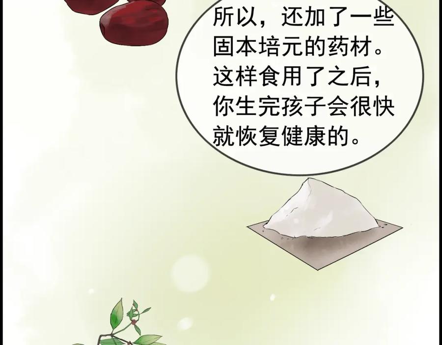 第135话就是为了让我难堪？-闪婚总裁契约妻-拈花拂柳（原著）+拾部漫画（第5张）