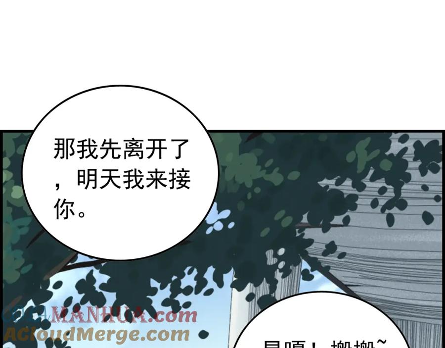 第135话就是为了让我难堪？-闪婚总裁契约妻-拈花拂柳（原著）+拾部漫画（第16张）