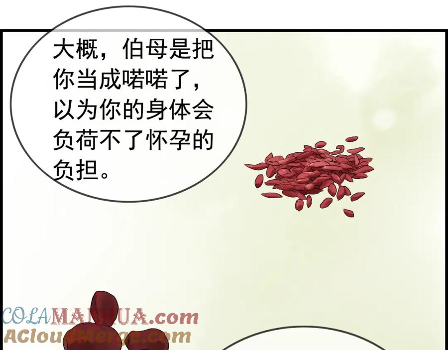 第135话就是为了让我难堪？-闪婚总裁契约妻-拈花拂柳（原著）+拾部漫画（第4张）
