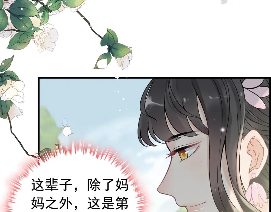 第135话就是为了让我难堪？-闪婚总裁契约妻-拈花拂柳（原著）+拾部漫画（第8张）