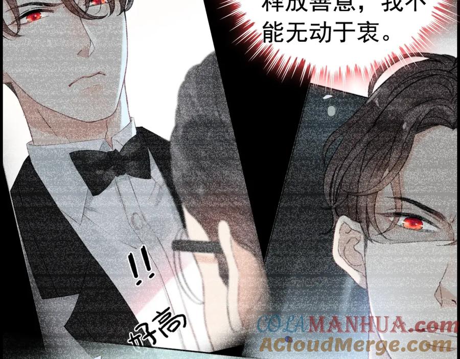 第135话就是为了让我难堪？-闪婚总裁契约妻-拈花拂柳（原著）+拾部漫画（第10张）