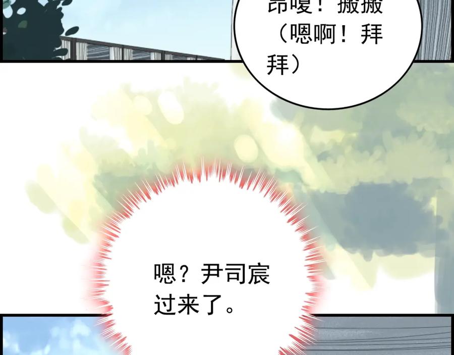 第135话就是为了让我难堪？-闪婚总裁契约妻-拈花拂柳（原著）+拾部漫画（第17张）