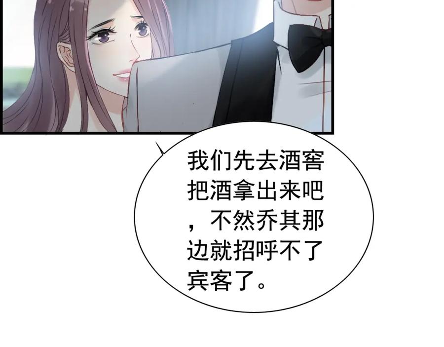 第136话去云家-闪婚总裁契约妻-拈花拂柳（原著）+拾部漫画（第6张）